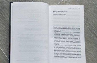 Натали Ферги: Швейная машинка