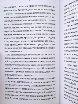 Шан Хьюз: Перл