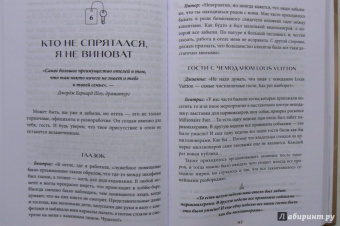 Вим Дэгравэ: Отели и их секреты