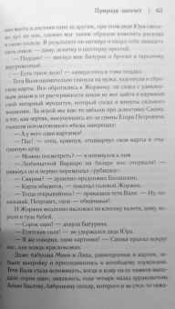 Юрий Поляков: Совдетство. Пионерская ночь