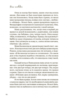 Дженнифер Пастилофф: Быть человеком. История пробуждения для жизни и любви