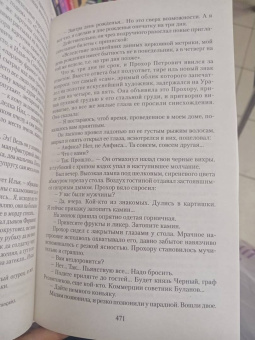 Вячеслав Шишков: Угрюм-река