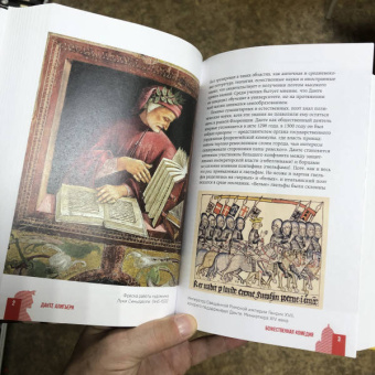 Данте Алигьери: Божественная Комедия. Ад. Чистилище. Рай