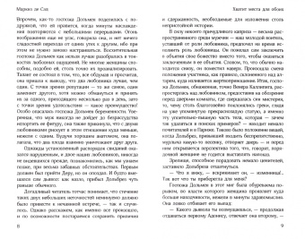 Маркиз, Прево: Занимательные истории, новеллы и фаблио