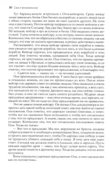 Сага о йомсвикингах
