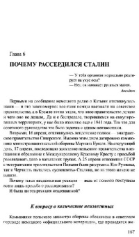 Прудникова, Чигирин: Катынь. Ложь, ставшая историей
