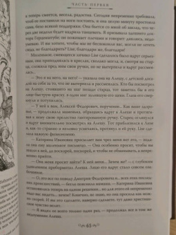 Федор Достоевский: Братья Карамазовы