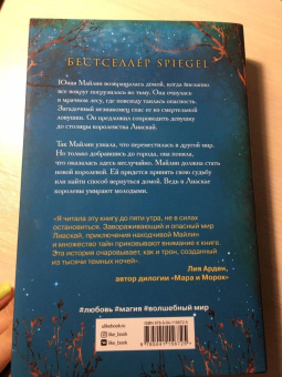 Дженнифер Бенкау: Одна истинная королева. Книга 1