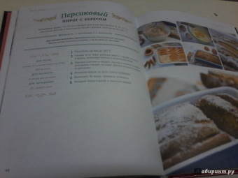 Ирина Чадеева: Пироги и кое-что еще. Лучшее