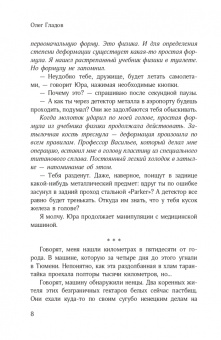 Олег Гладов: Любовь стратегического назначения