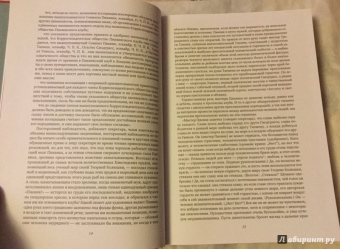Чарльз Диккенс: Посмертные записки Пиквикского клуба. В двух томах. Том 1