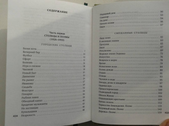 Николай Заболоцкий: Зеленый луч