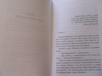 Татьяна Шипошина: Положение парусов