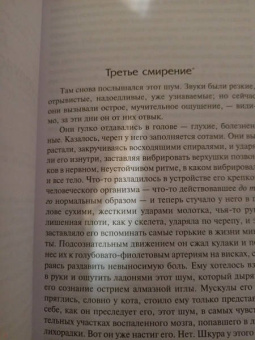 Маркес Гарсиа: Море исчезающих времен