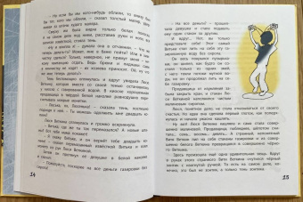Софья Прокофьева: Удивительные приключения мальчика без тени и тени без мальчика