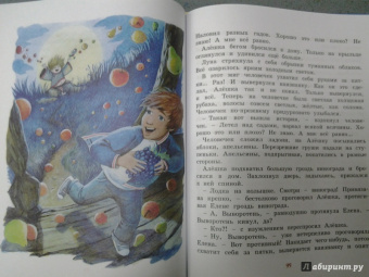 Софья Прокофьева: Королевство семи озёр