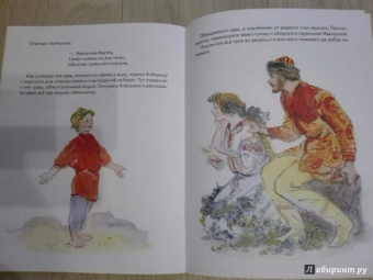Сестрица Алёнушка и братец Иванушка