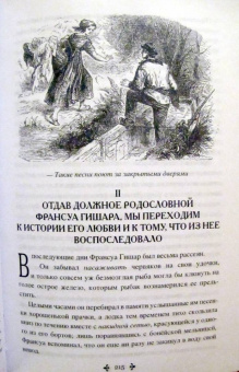 Александр Дюма: Актея