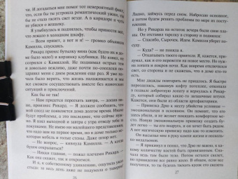 Ольга Пашнина: Сырная магия, или Не хочу без любви!