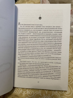 Элизабет Гилберт: Есть, молиться, любить