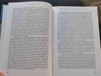 Болотина, Кононова, Болотина: Петр I в кругу семьи. Исследование и документы