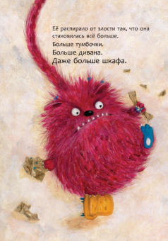 Надея Ясминска: Кусь-Кусяндра