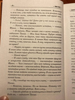 Макс Фрай: Обжора-хохотун