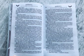 Сири Петтерсен: Поток