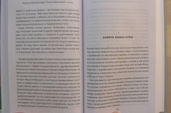 Аманда Макклелланд: Только неотложные случаи