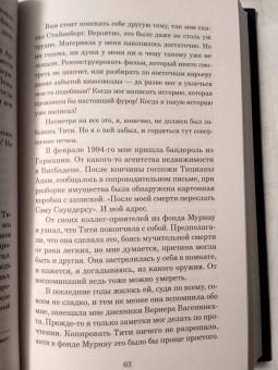 Шарль Левински: Кастелау