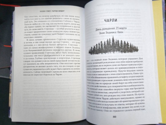 Гувер, Фишер: Никогда Никогда. Трилогия