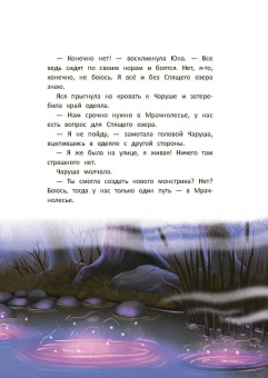Юлия Венедиктова: Магия "Чехарды"