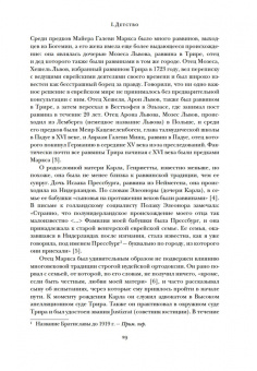 Дэвид Маклеллан: Карл Маркс. Человек, изменивший мир. Жизнь. Идеалы. Утопия