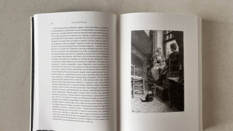 Жан-Жак Руссо: Исповедь. В 2-х книгах