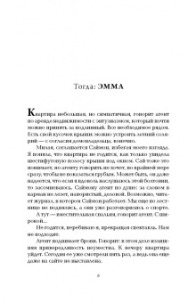 Дж. Делейни: Предшественница