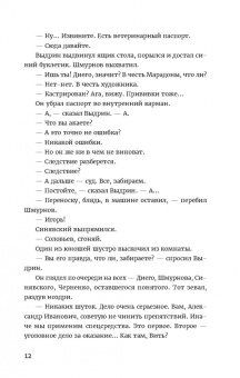 Кирилл Рябов: Лихо