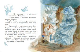 Софья Прокофьева: Лоскутик и Облако