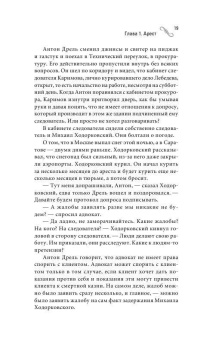 Валерий Панюшкин: Михаил Ходорковский. Узник тишины 2