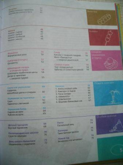 Элизабет Бангерт: 99 идей для праздничного стола