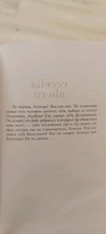 Сесилия Ахерн: Веснушка