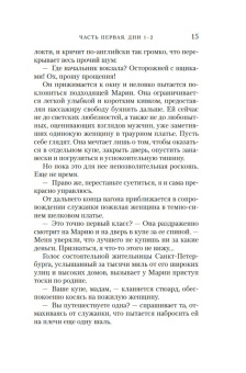 Сара Брукс: Территория чудовищ. Путеводитель для осторожных туристов