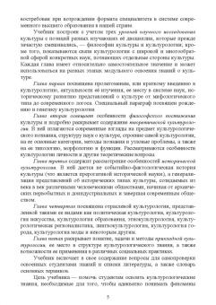 Антонян, Артемьева, Бондарев: Культурология. Учебник для вузов