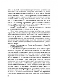 Виктор Шестак: Ответственность за преступления в сфере экономической деятельности. Хрестоматия. Том 3