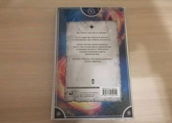 Косухина, Шкутова: Звездный выбор. Спасти императора