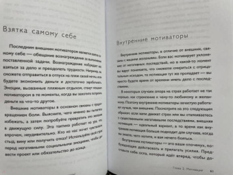 Питер Холлинс: Начни заканчивать! Иди до конца, действуй и побеждай!
