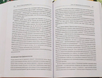 Диамандис, Котлер: Будущее быстрее, чем вы думаете. Как технологии меняют бизнес, промышленность и нашу жизнь