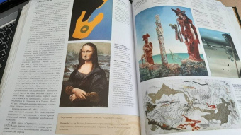 Нина Геташвили: Атлас мировой живописи