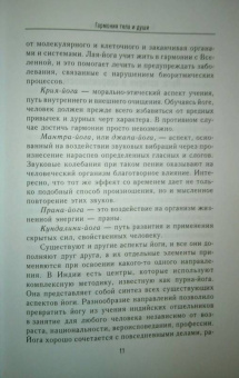 Вера Куликова: Йога для стройной фигуры