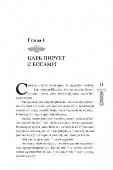 Мария Воробьи: Вербы Вавилона