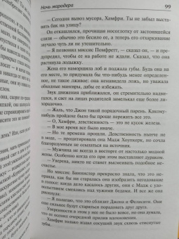 Патрик Уайт: Какаду. Повести и рассказы